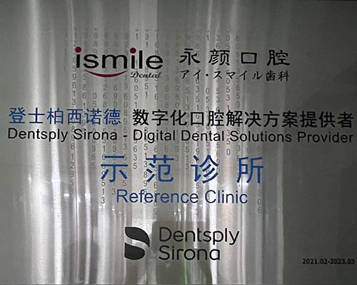 SironaーReference Clinic
